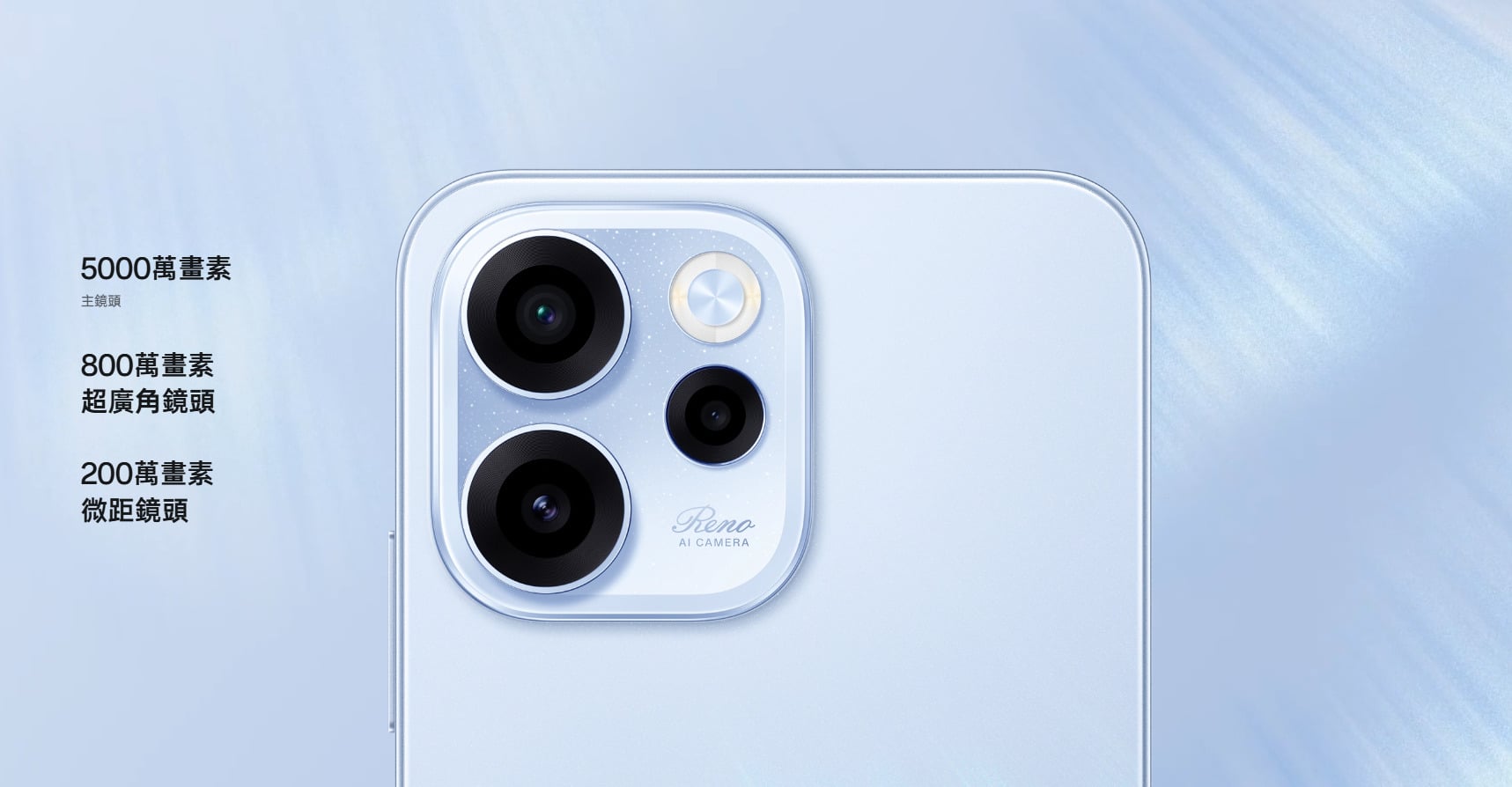 OPPO Reno15 F 後鏡頭規格