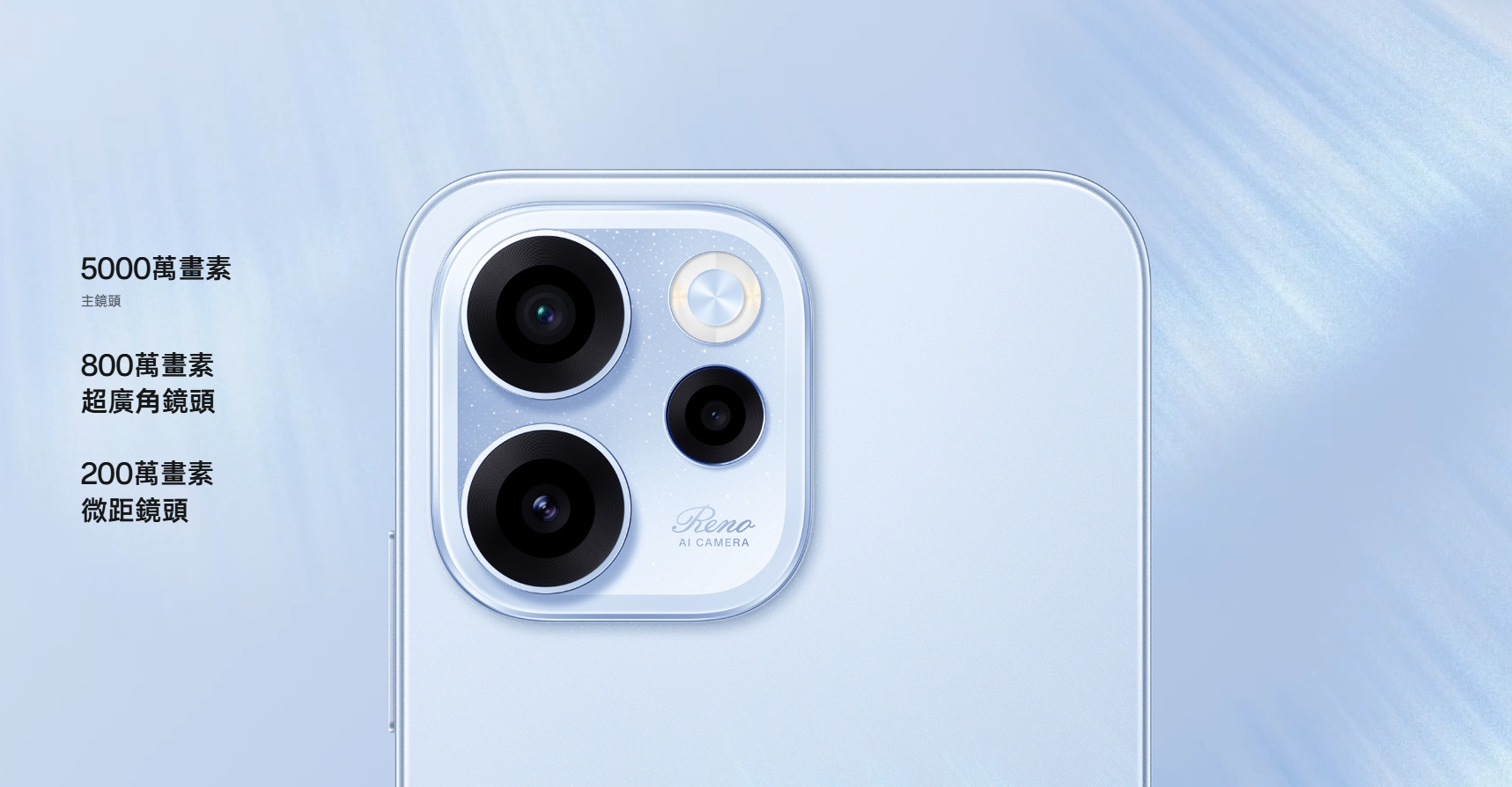 OPPO Reno15 F 相機規格配置