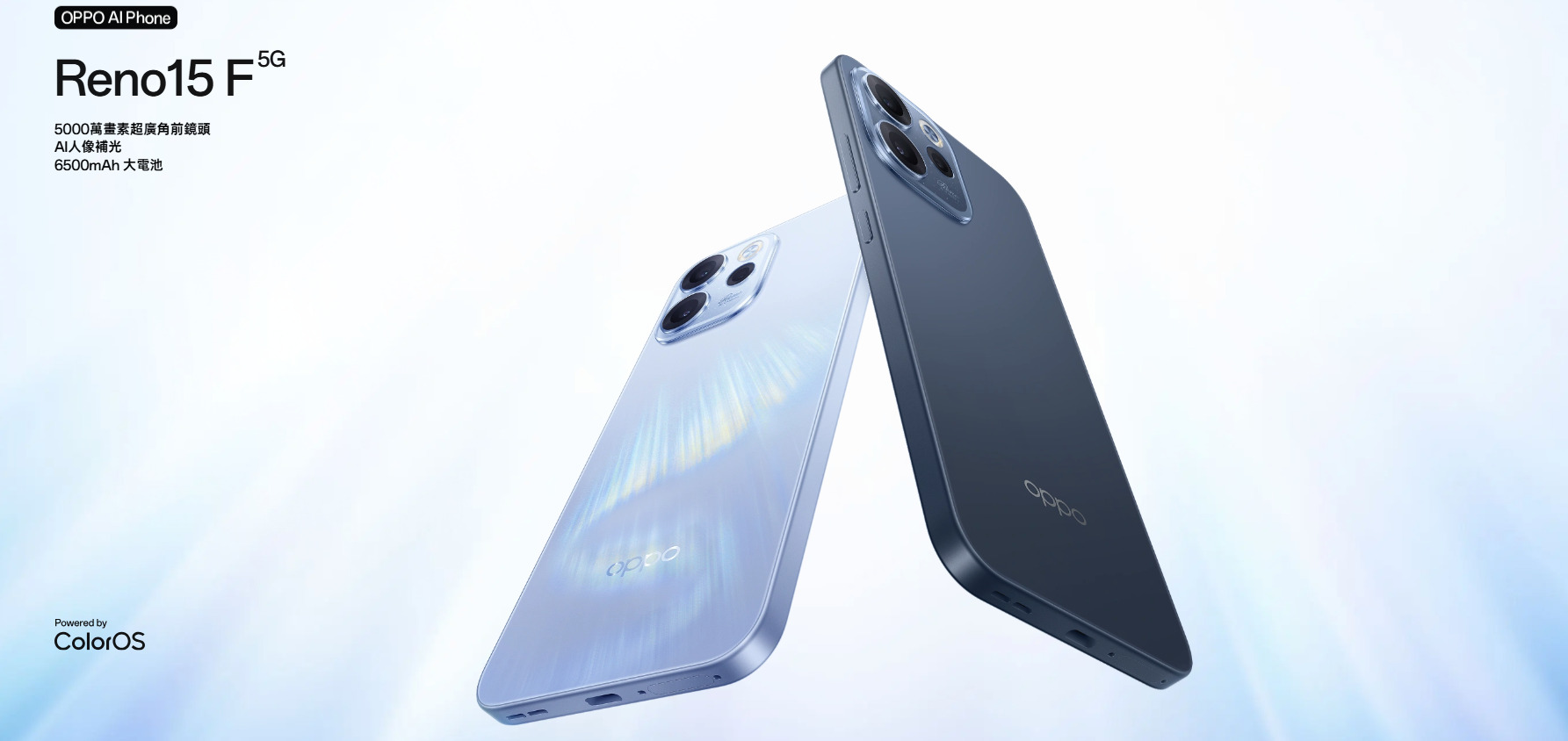 【機型介紹】OPPO Reno15 F 5G 登場：AI 影像、潮流設計，全方位中階機！