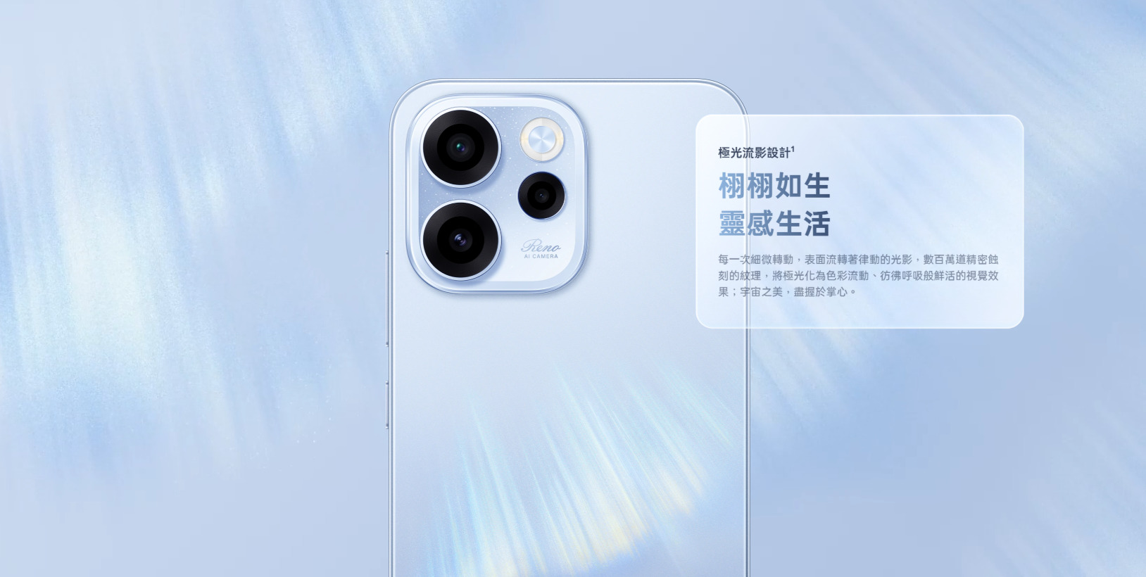 OPPO Reno15 F 設計外觀