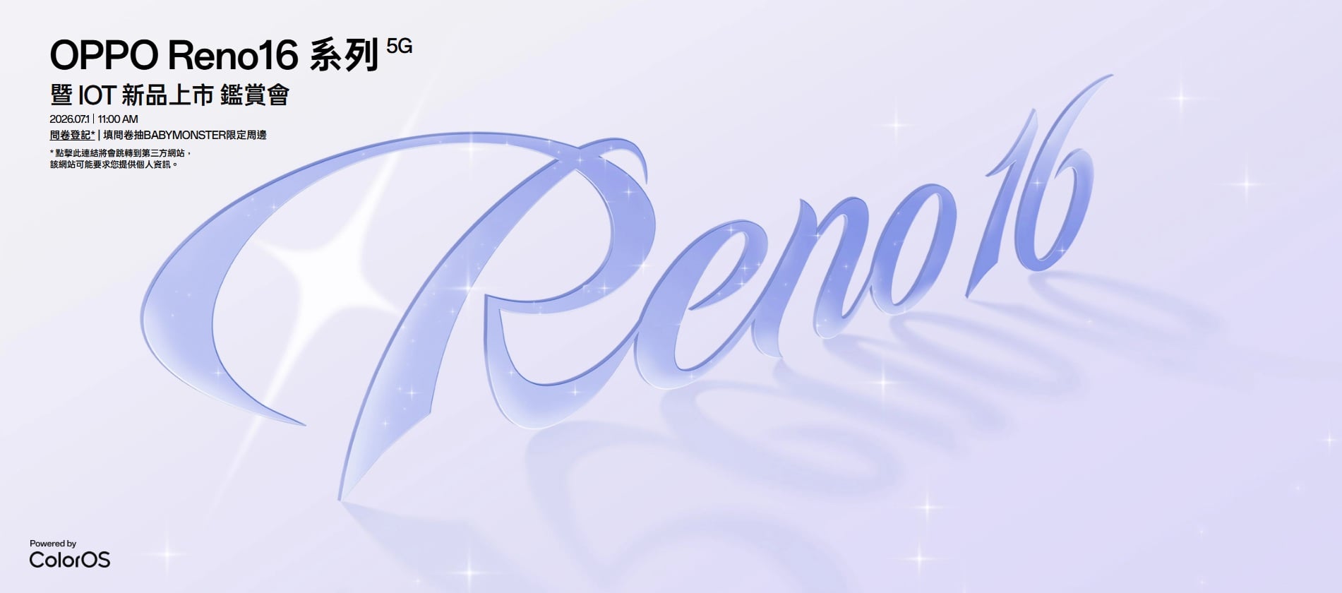 OPPO Reno16 台灣上市時間