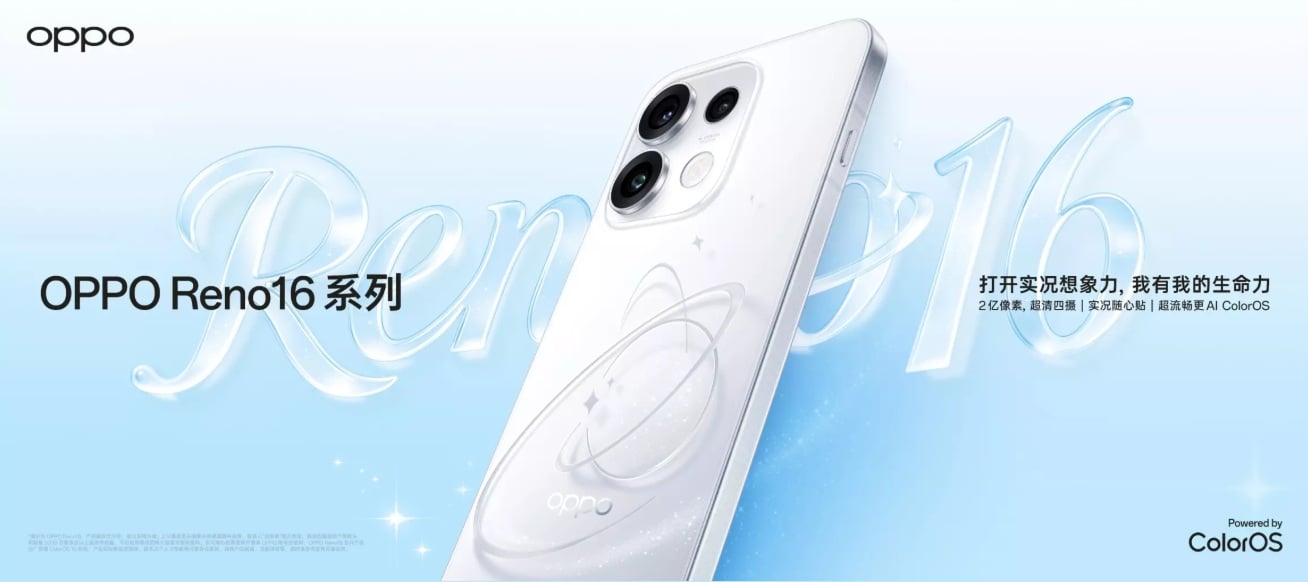 【快訊】OPPO Reno16 / Pro 中國登場:台灣上市時間、7大規格、價格總整理!
