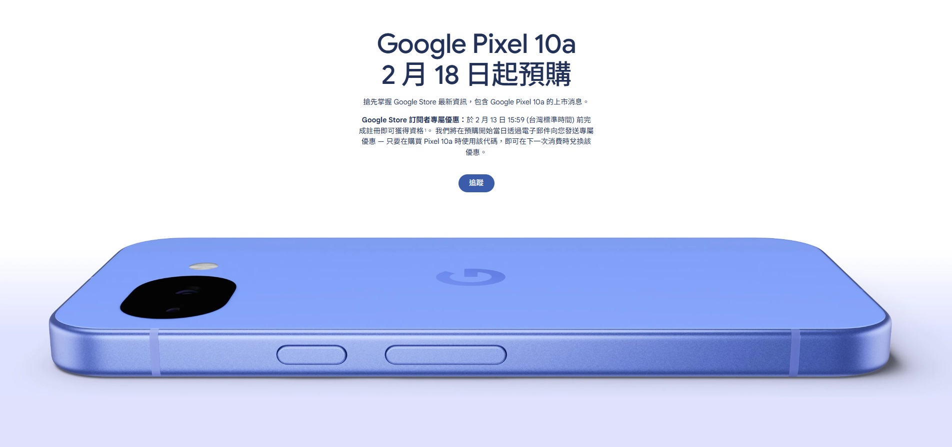 Google Pixel 10a preorder