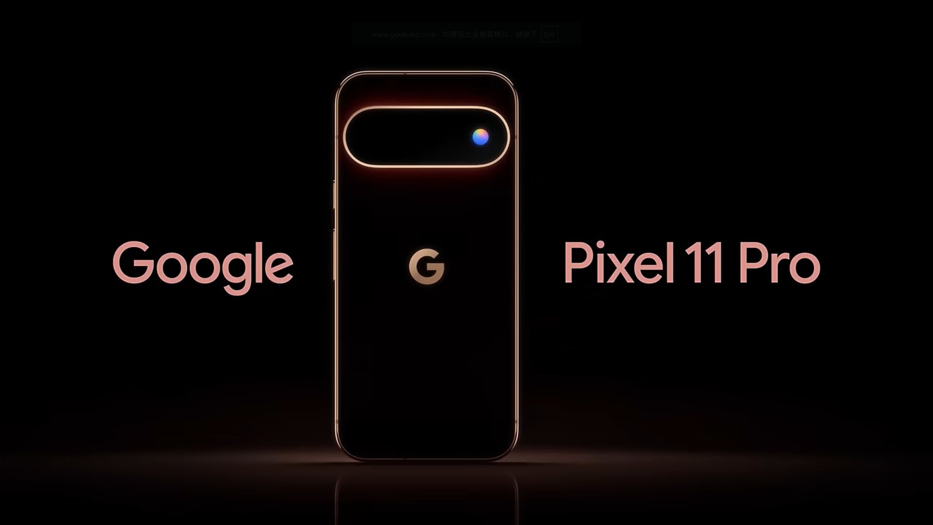 【快訊】Pixel 11 Pro 背蓋燈效可能叫「HiLight」！支援來電提醒與 Gemini 互動