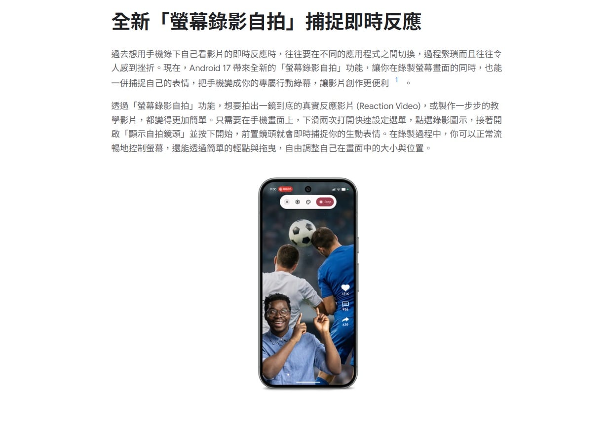 螢幕錄影自拍