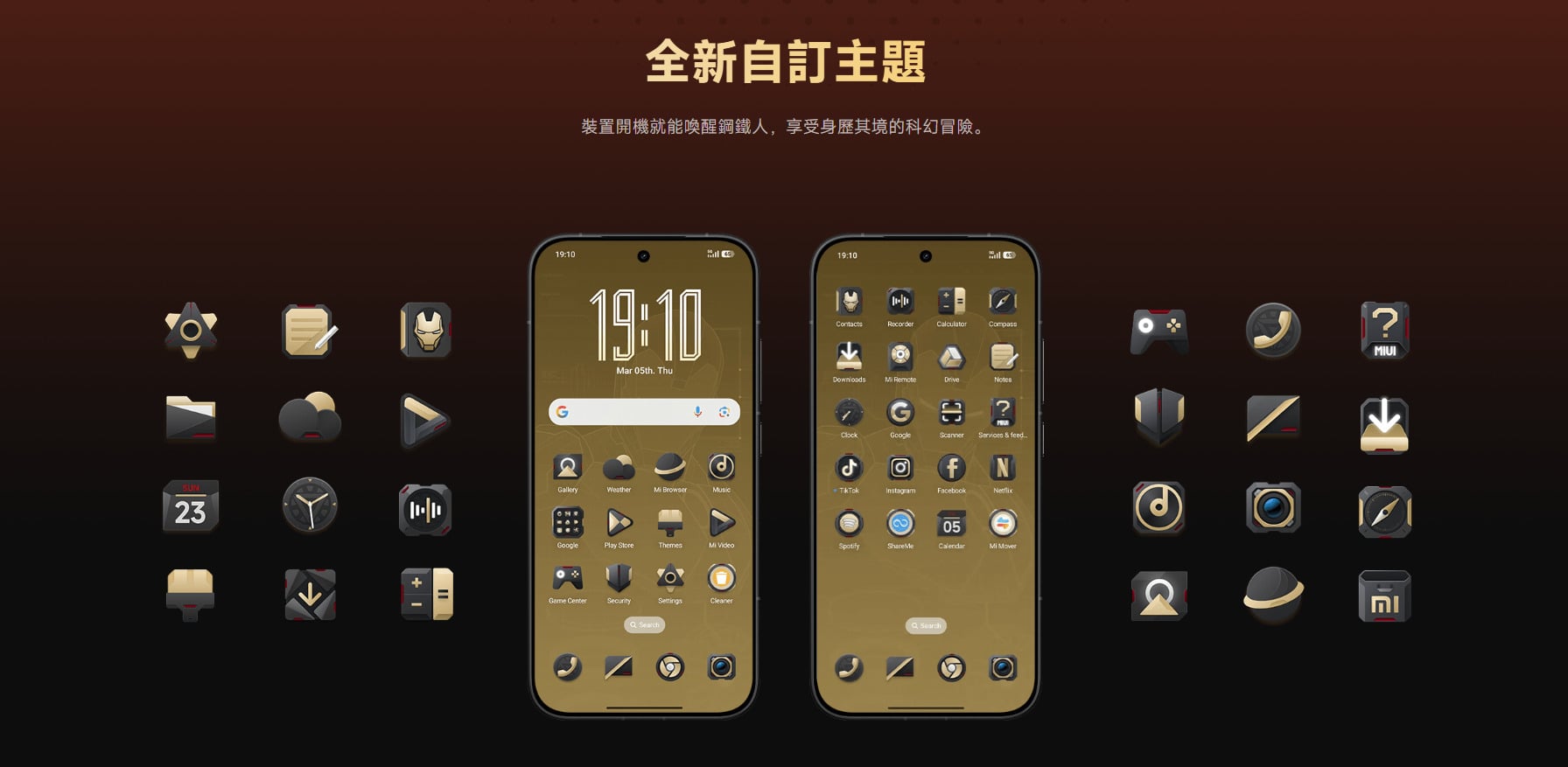 POCO X8 Pro 鋼鐵人聯名款 OS設計