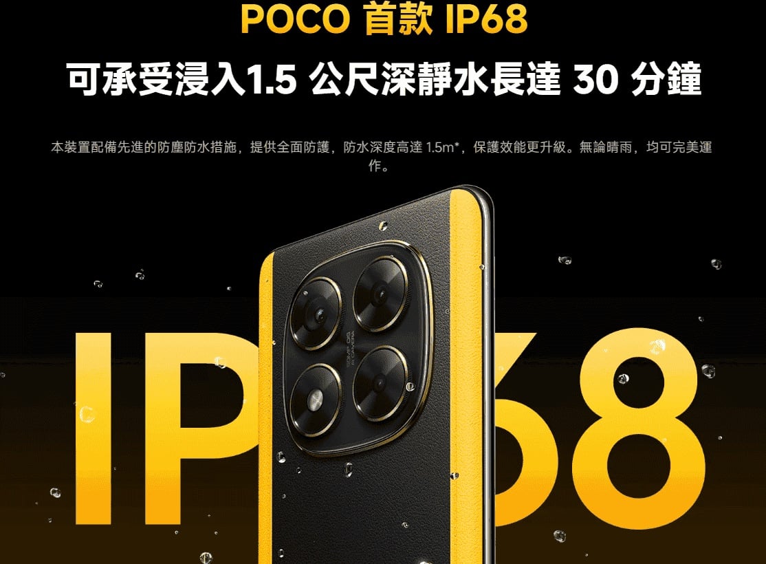 POCO X7 Pro IP68