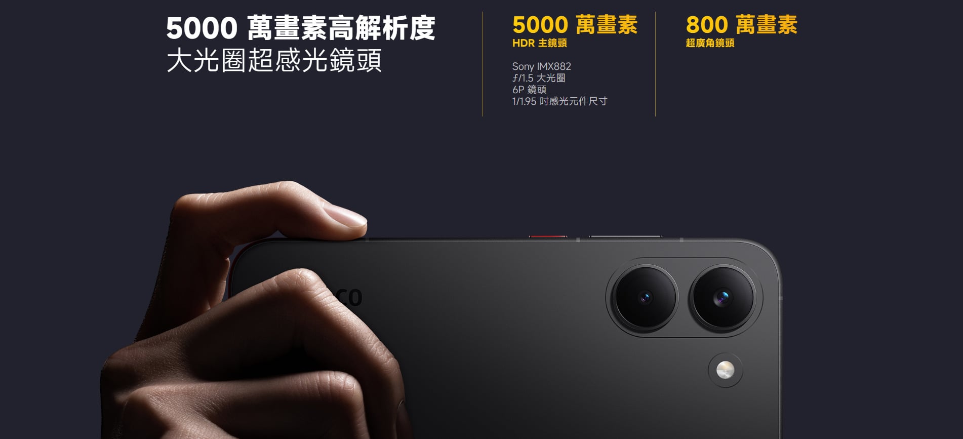 POCO X8 Pro 相機鏡頭