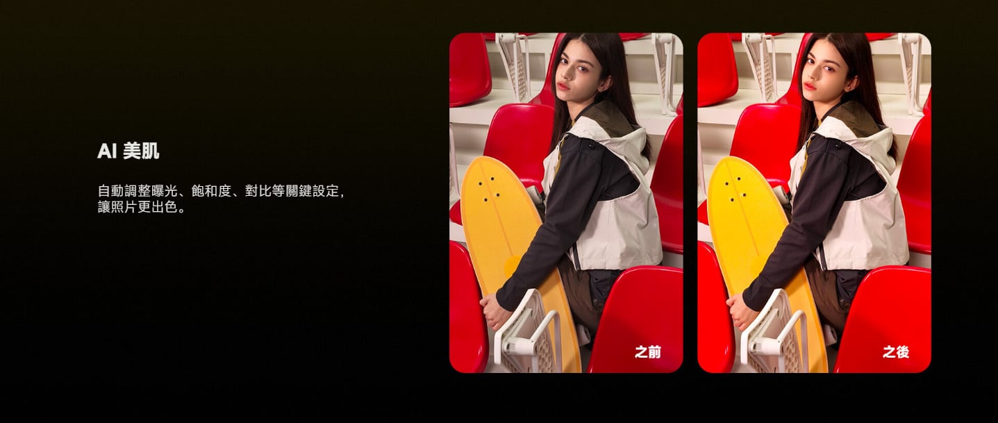 POCO X8 Pro Max AI美肌