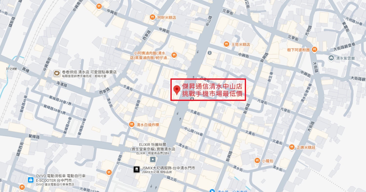 清水中山店地圖