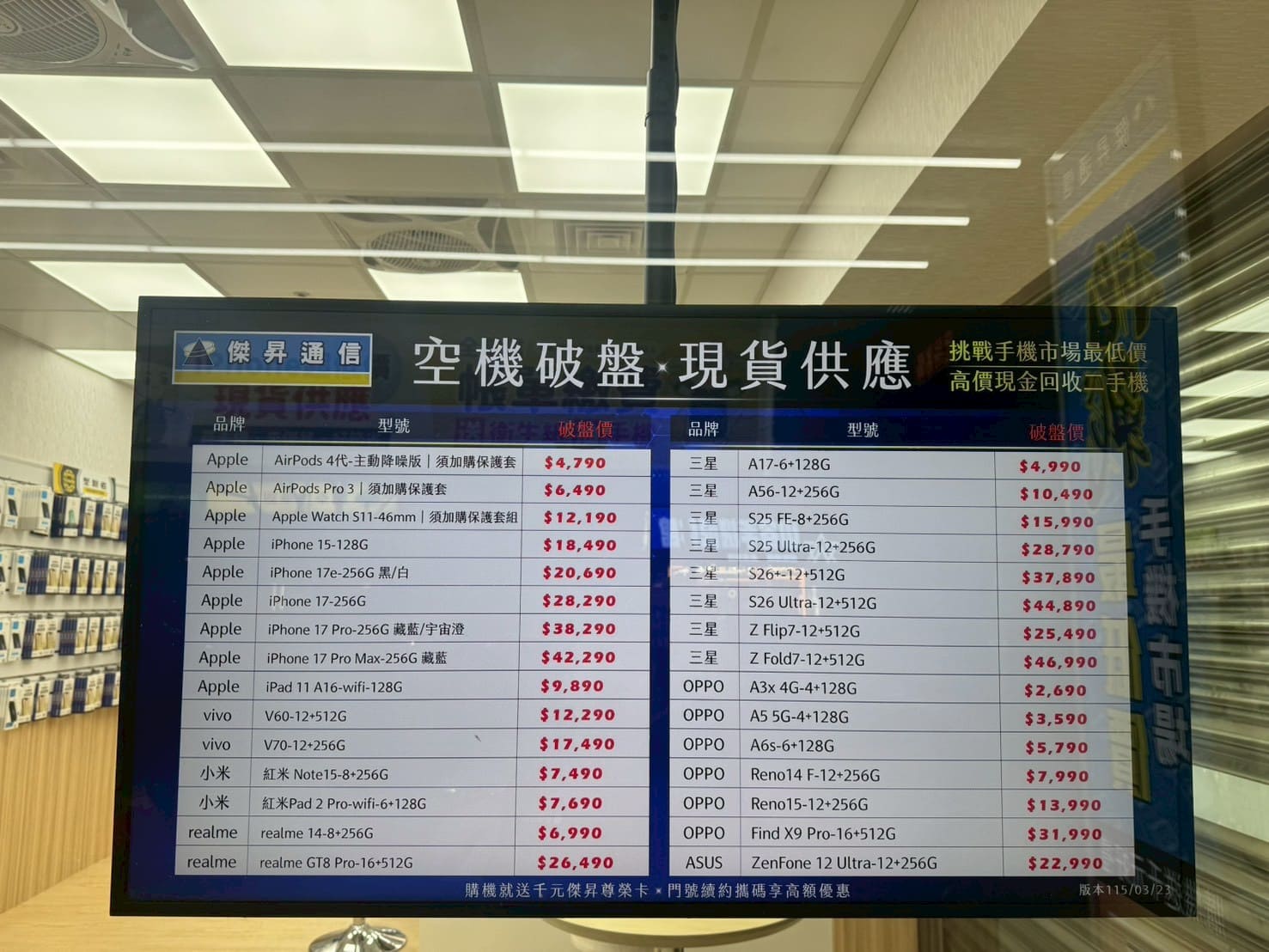 清水中山店 價目表