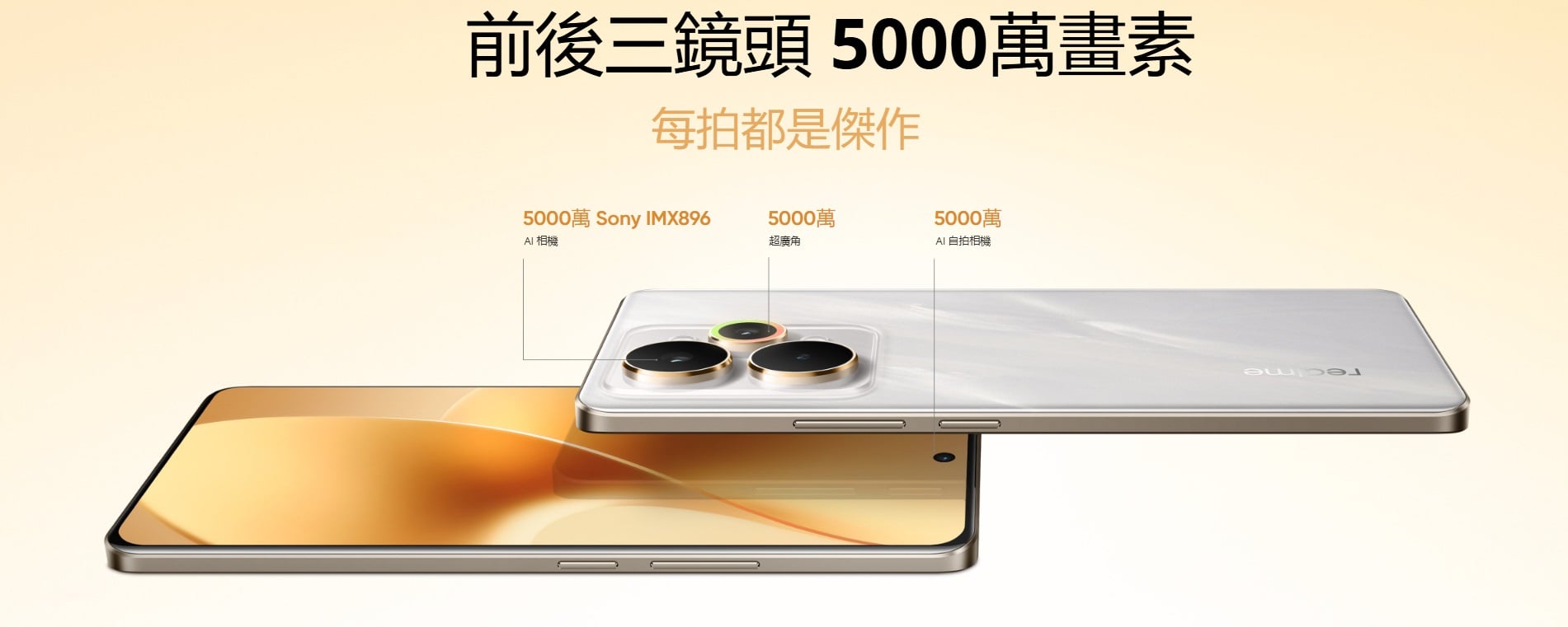 realme 15 Pro 鏡頭