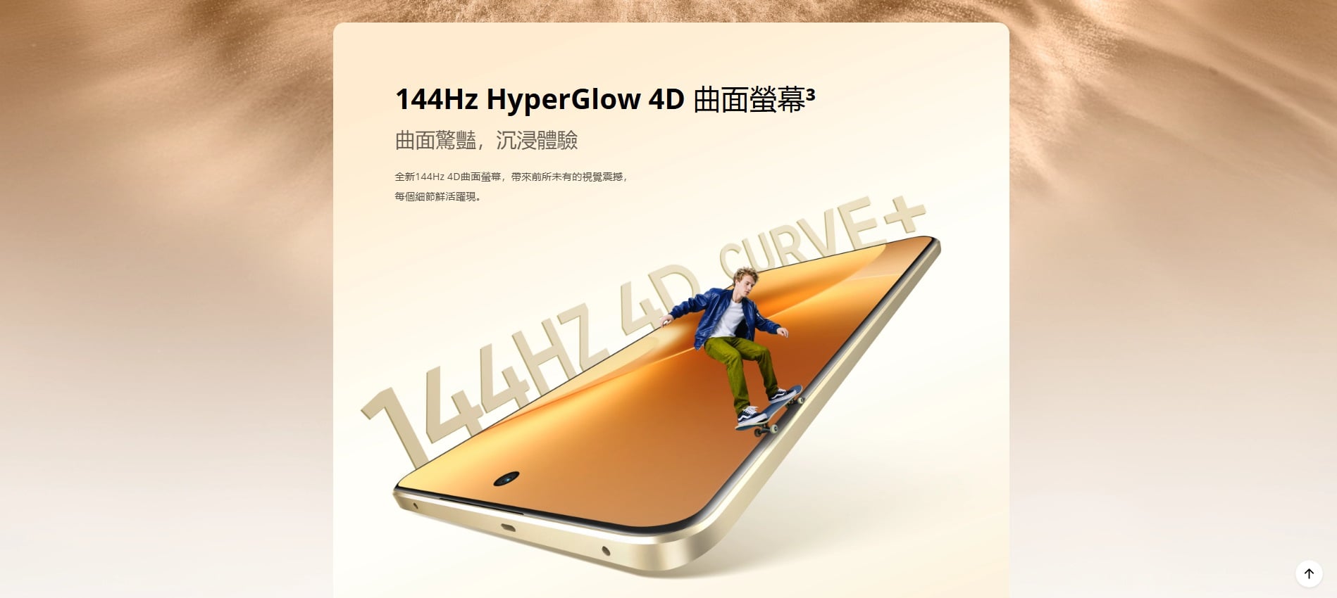 realme 15 Pro 螢幕