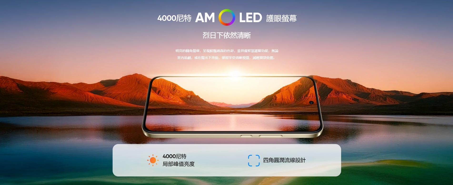 realme 15T 護眼螢幕