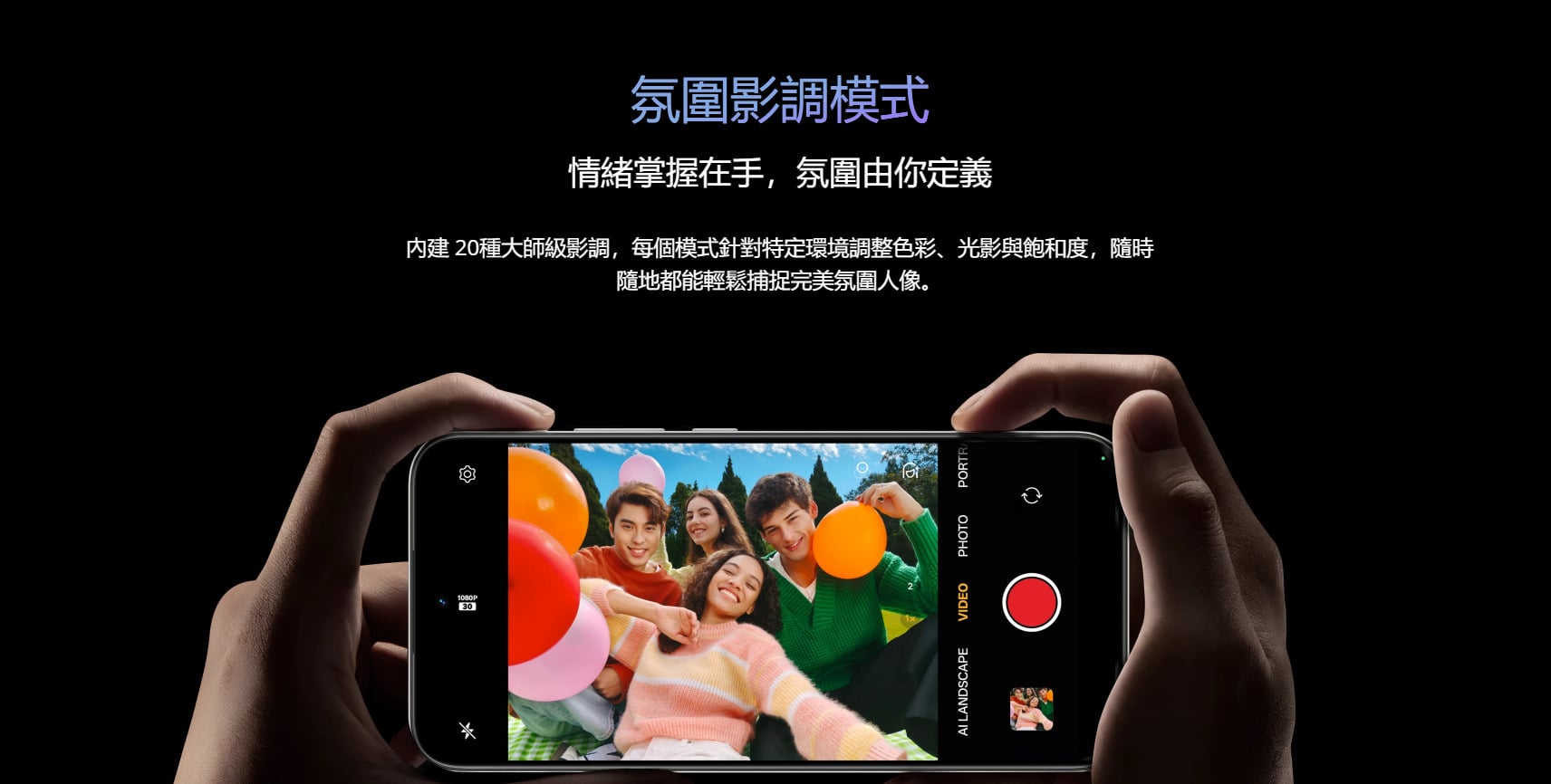realme 16 影像功能