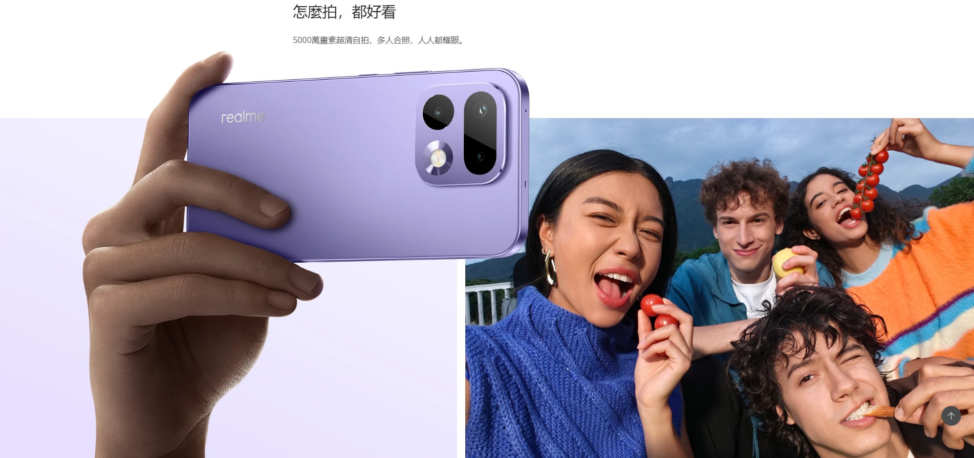 realme 16 Pro自拍鏡頭