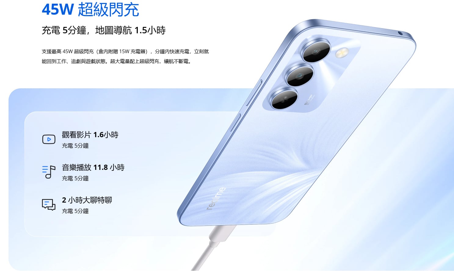 realme C100 充電
