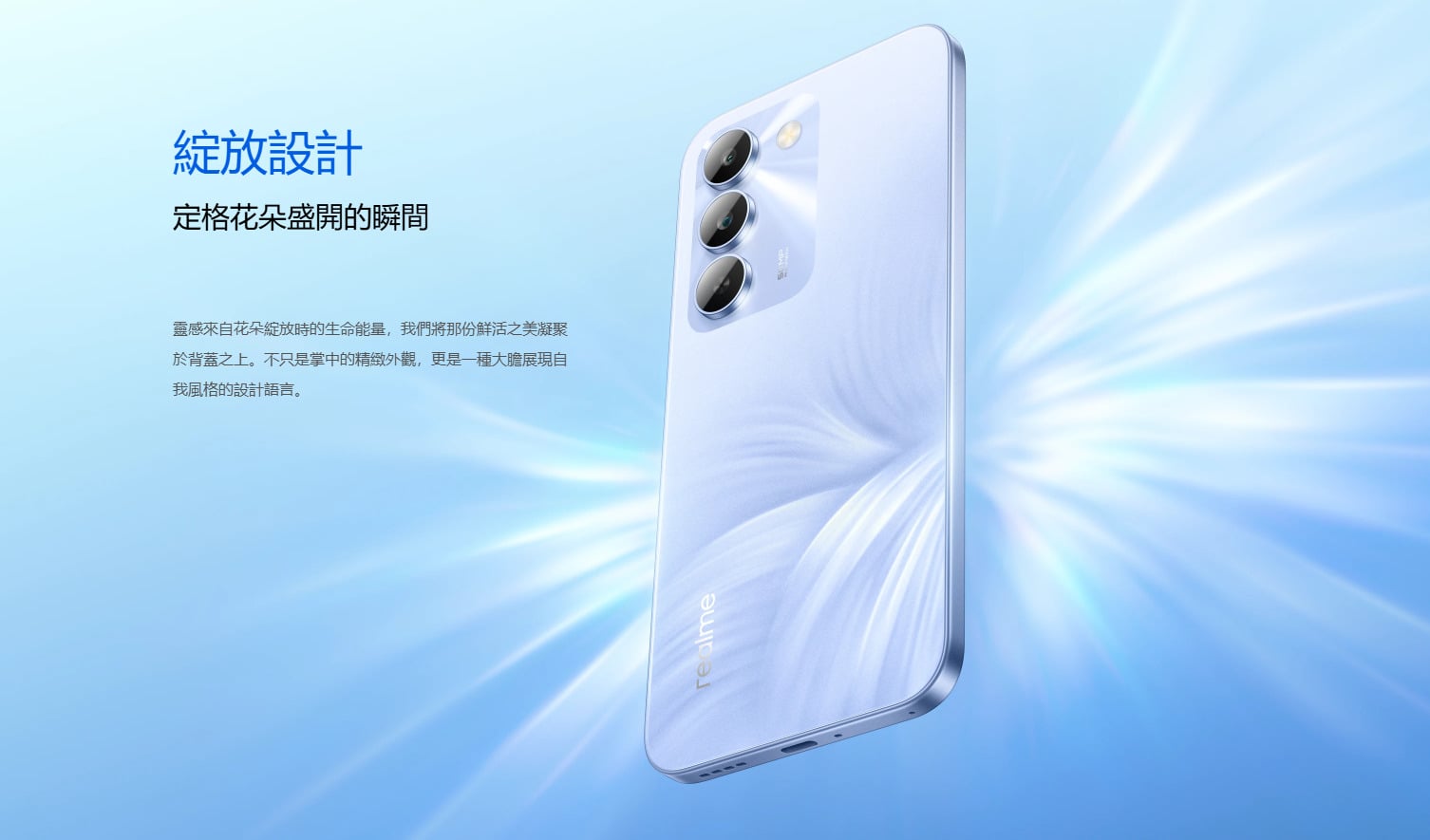 realme C100 設計