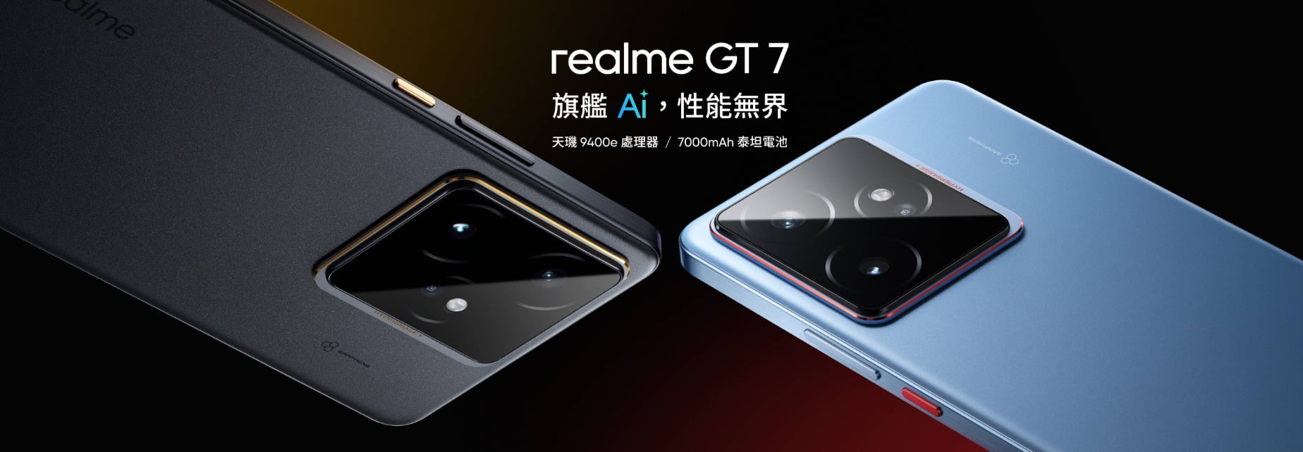 realme GT 7全部顏色一覽圖