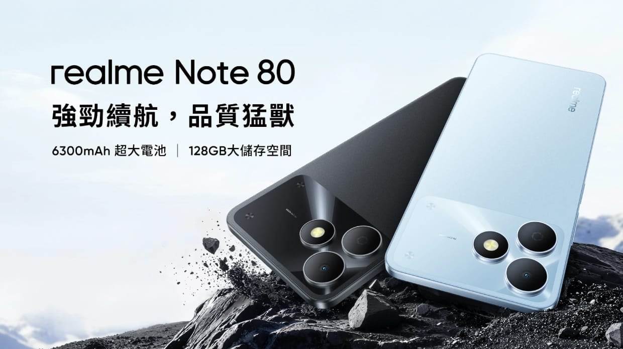 realme Note80 (4G/128G) 形象圖展示