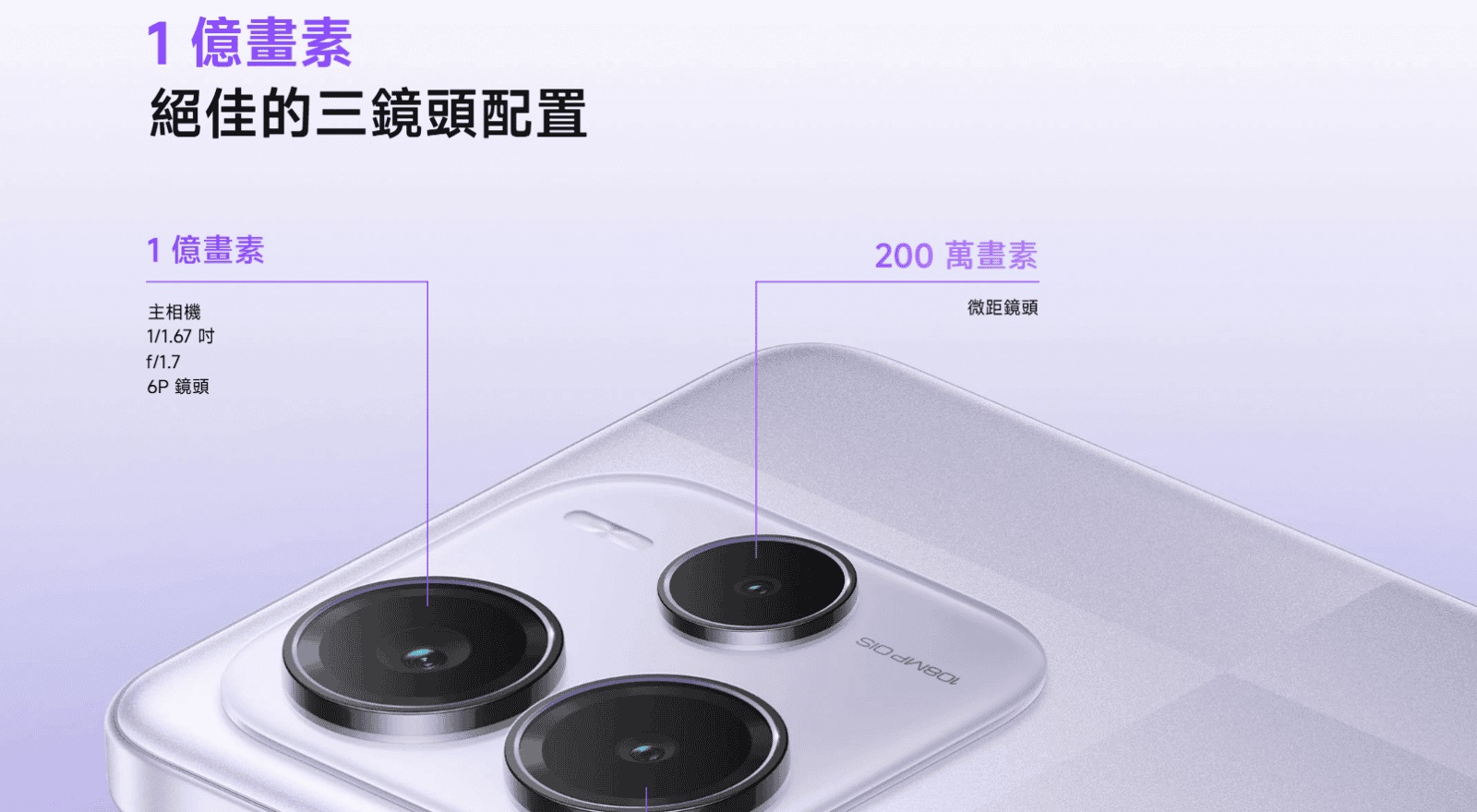 紅米 14 5G 相機規格