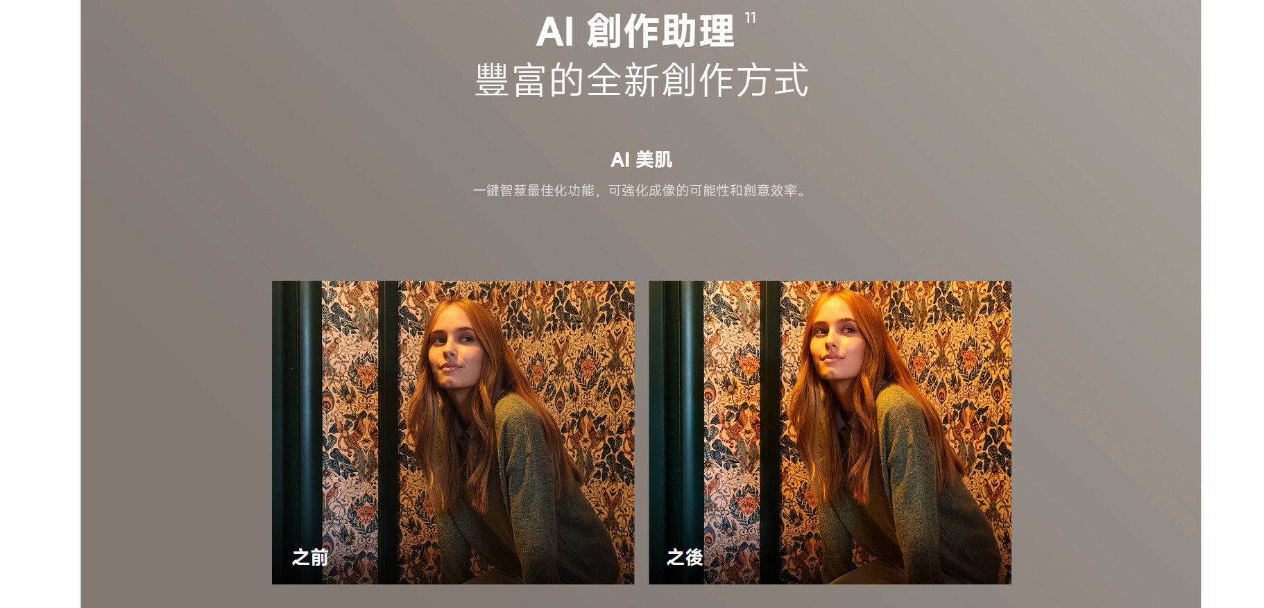 紅米 Note 15 Pro AI 創作助理