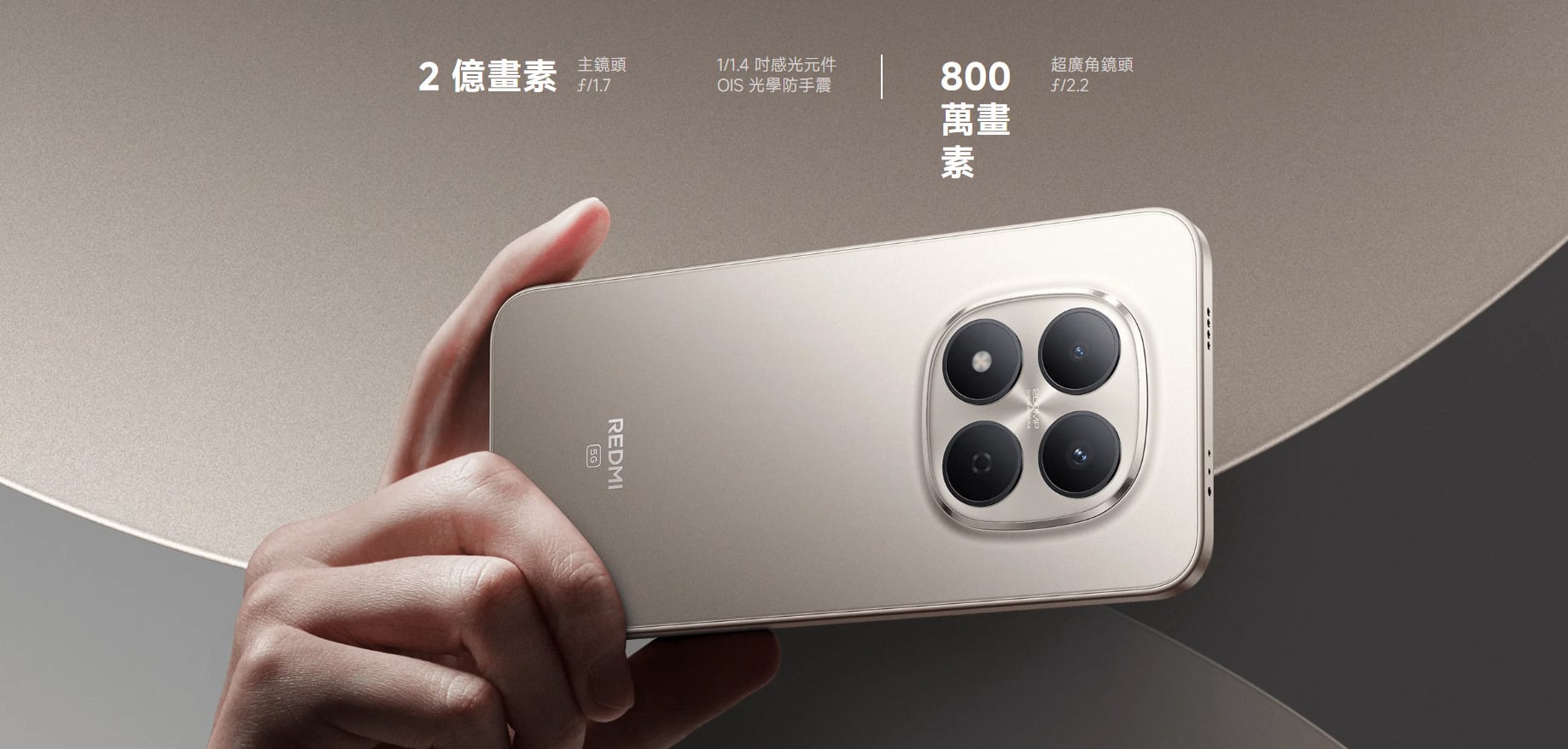 紅米 Note 15 Pro 相機規格