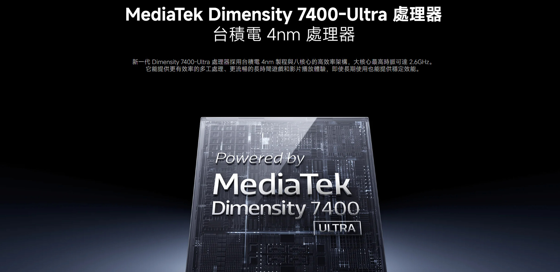 紅米 Note 15 Pro 聯發科處理器