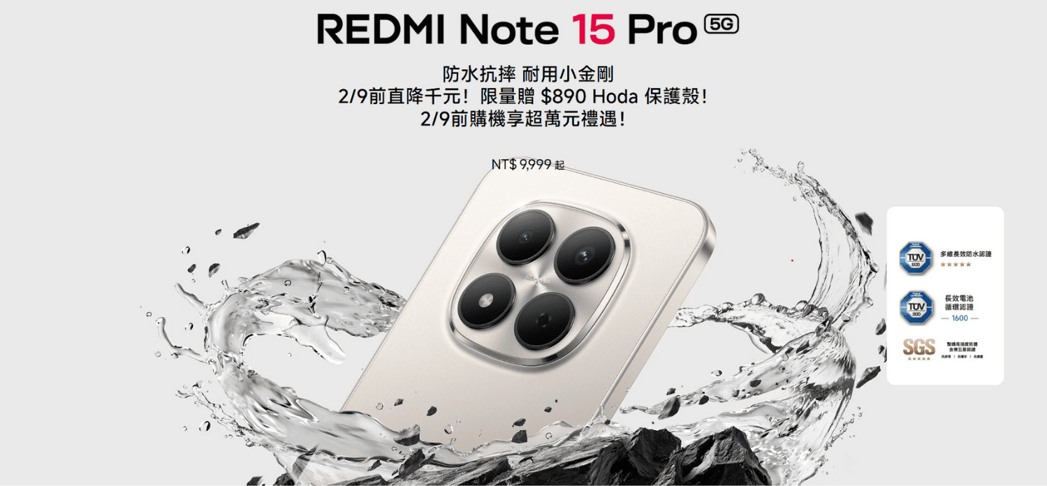 【機型介紹】紅米 Note 15 Pro：200MP鏡頭 + 超大電量，5大規格特色總整理！