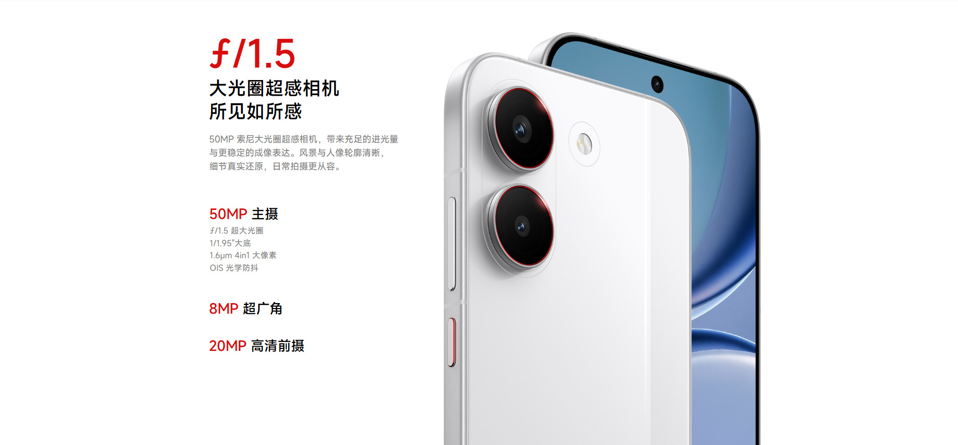 REDMI Turbo 5 鏡頭配置