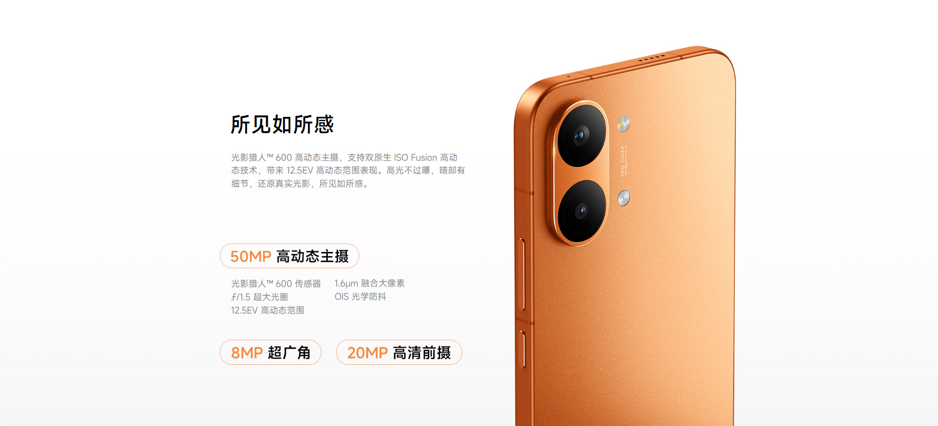 REDMI Turbo 5 Max 鏡頭配置