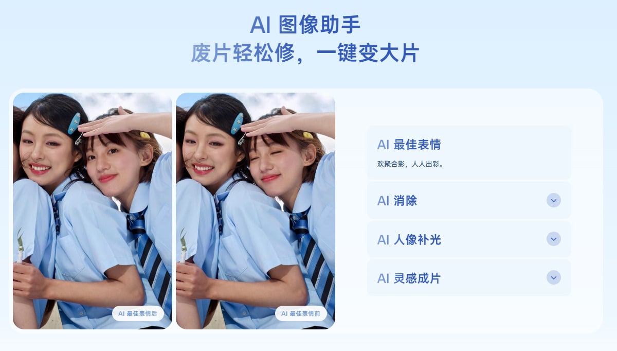 OPPO Reno16 影像功能