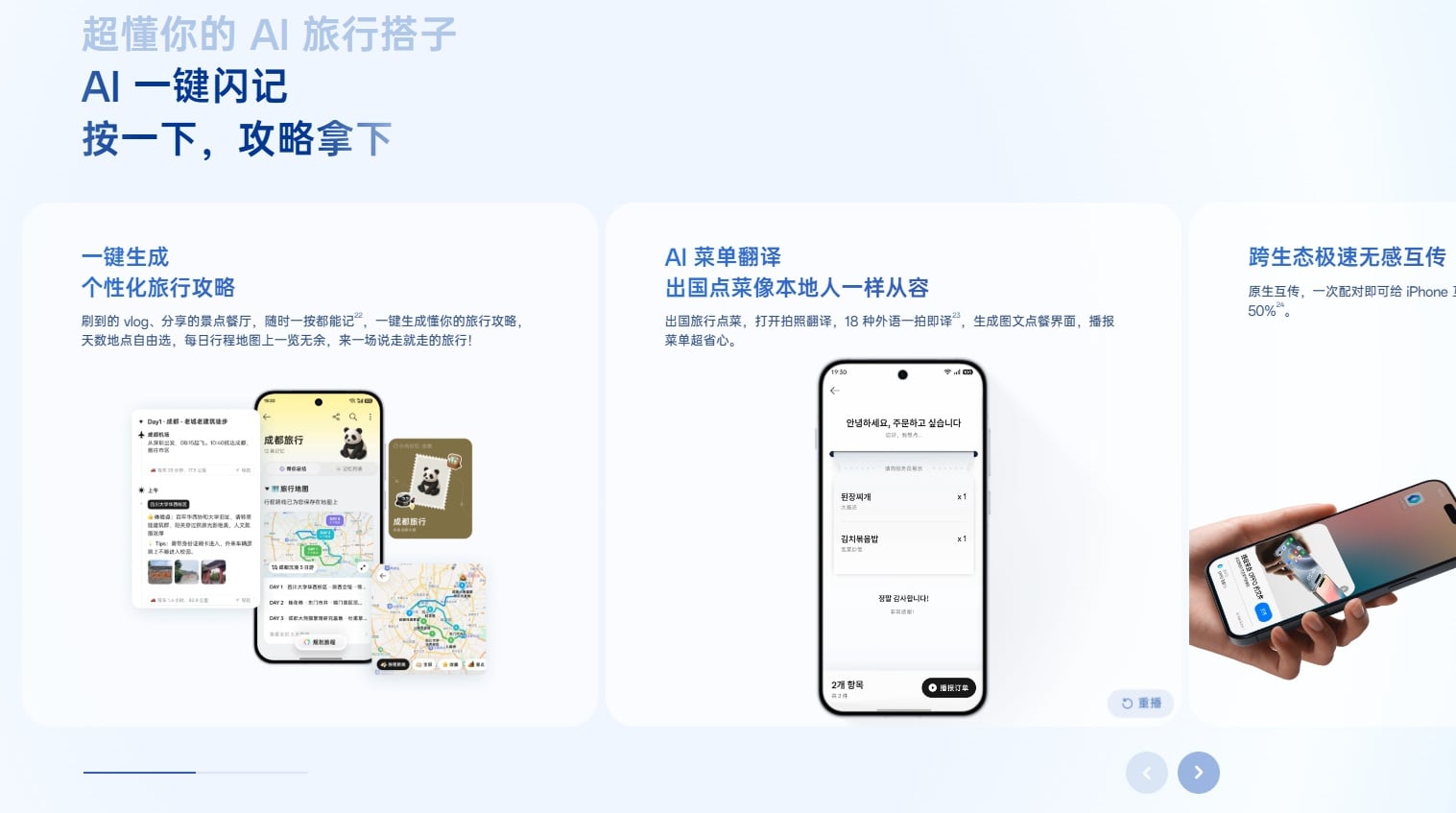 OPPO Reno16 AI 功能