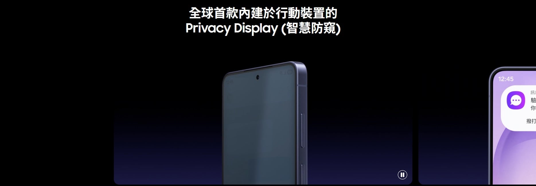 Privacy display S26 Ultra