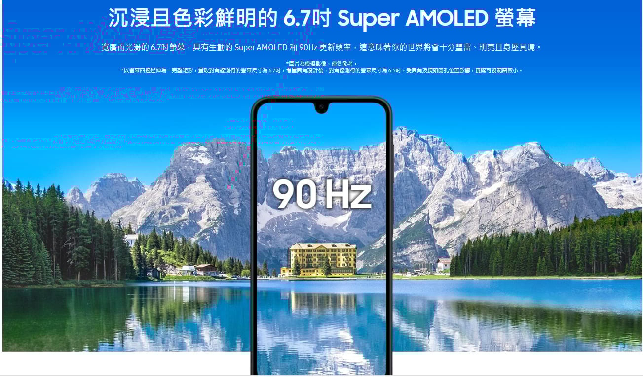 三星 A17 90Hz 螢幕