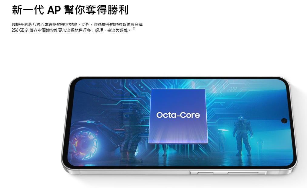 三星 A56 處理器