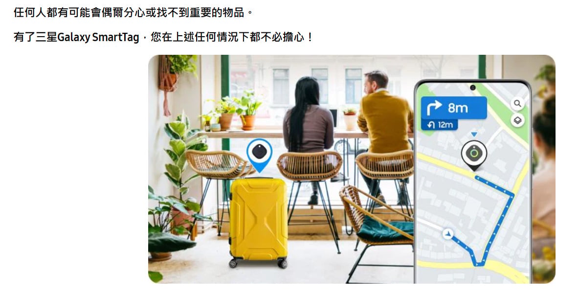 三星Galaxy SmartTag運用UWB技術，精準找回遺失物品實測。