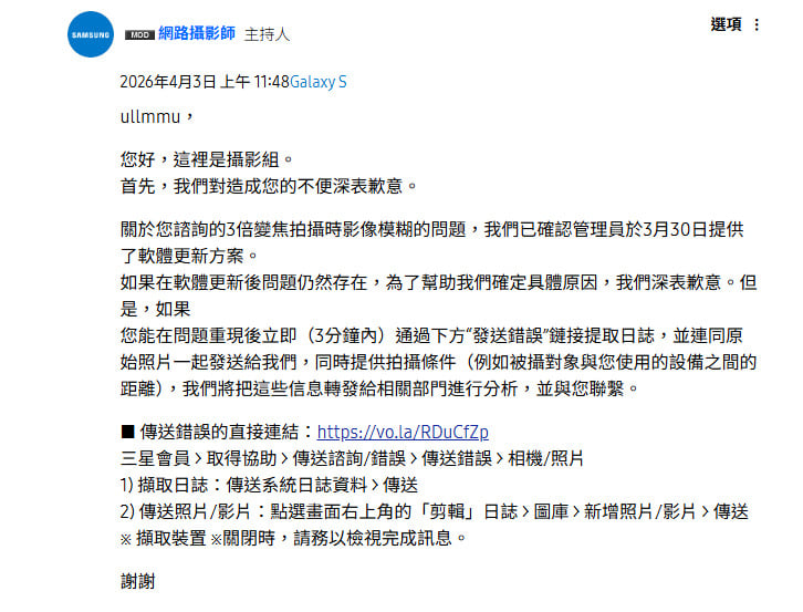 三星官方回應相機鏡頭異常問題