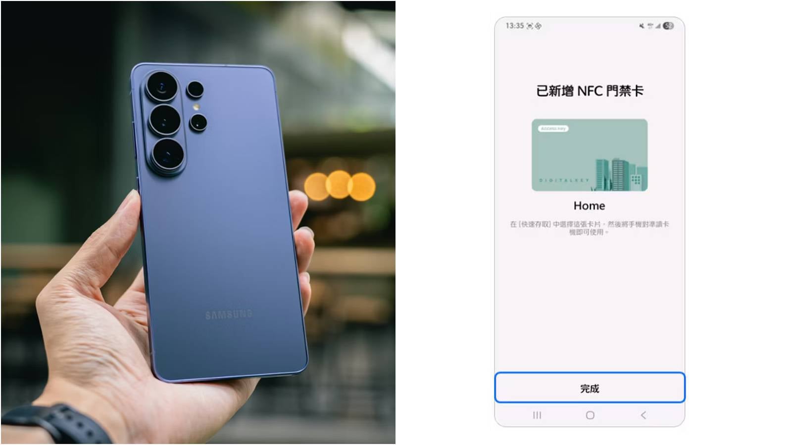 三星手機新增 Samsung Wallet NFC 門禁卡設定步驟教學