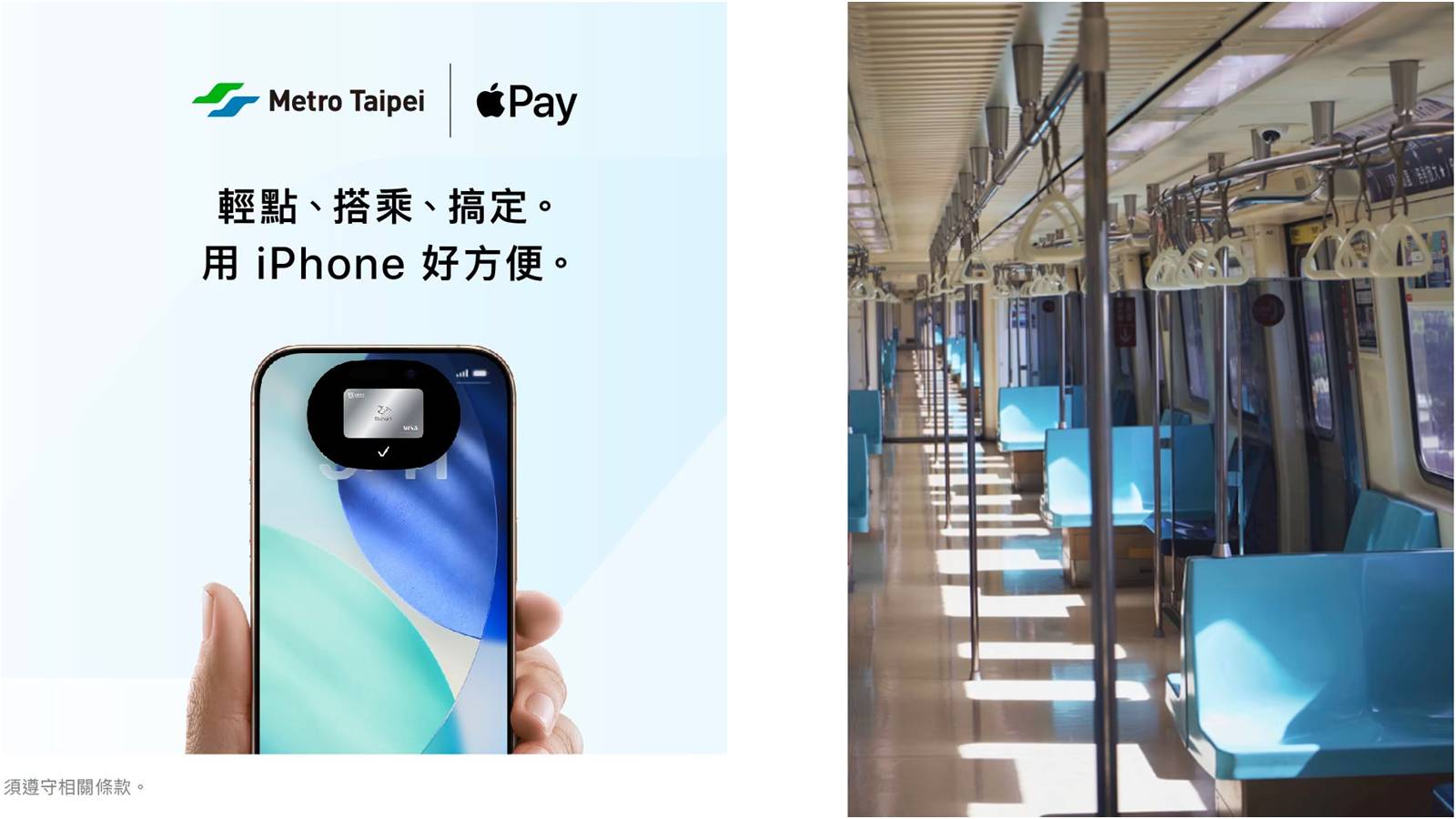 北捷怎麼用Apple Pay免解鎖進站？iPhone快速交通卡設定教學。