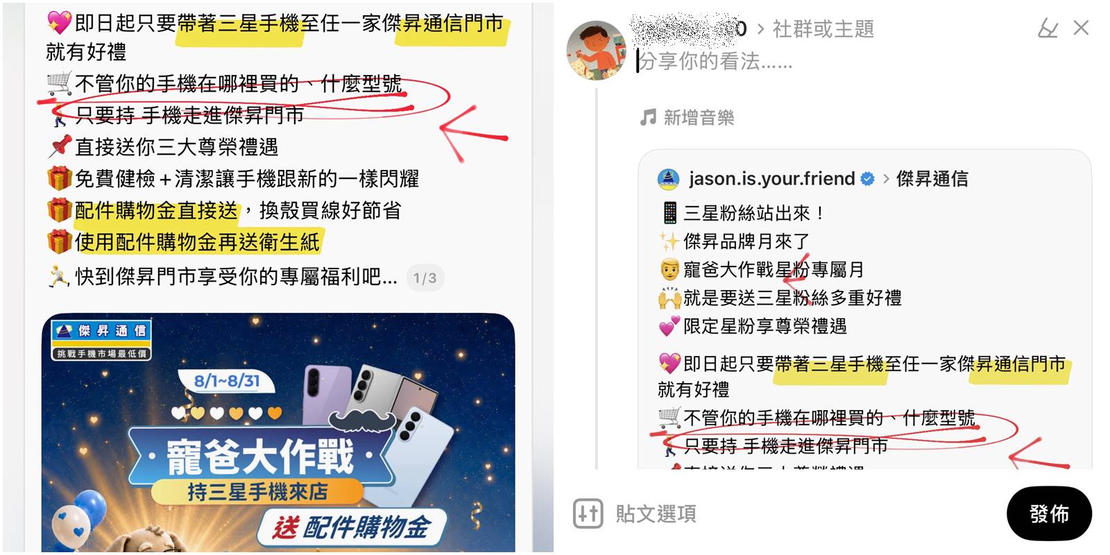 Threads畫筆標記教學：脆貼文標重點功能、3種畫筆與實用技巧。