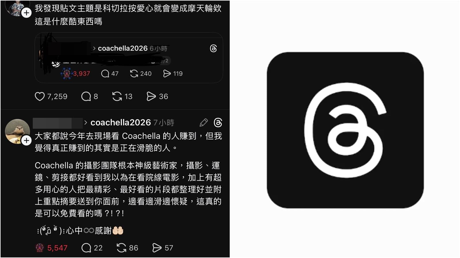 Threads 摩天輪特效教學與 2026 Coachella 直播卡司封面。