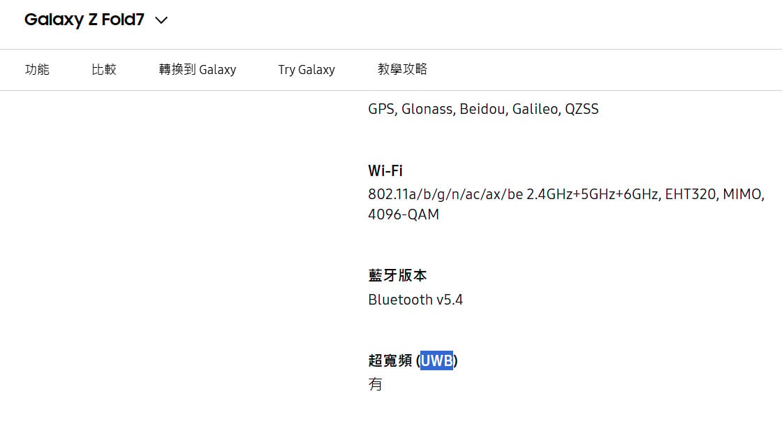 三星Galaxy Z Fold等最新旗艦手機支援UWB超寬頻技術展示。