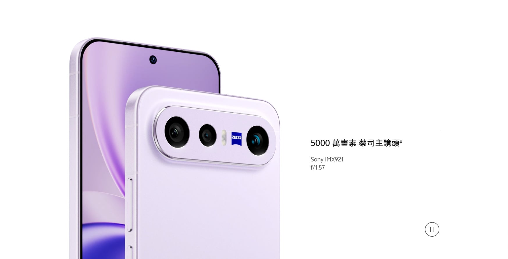 vivo X300 FE 鏡頭