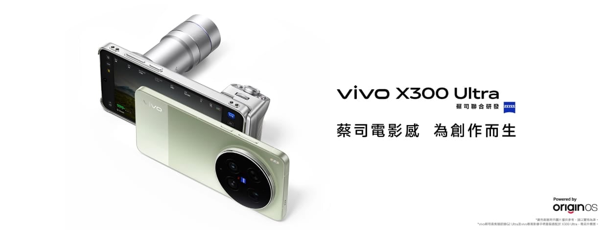 vivo X300 Ultra (16G/512G) 形象圖展示