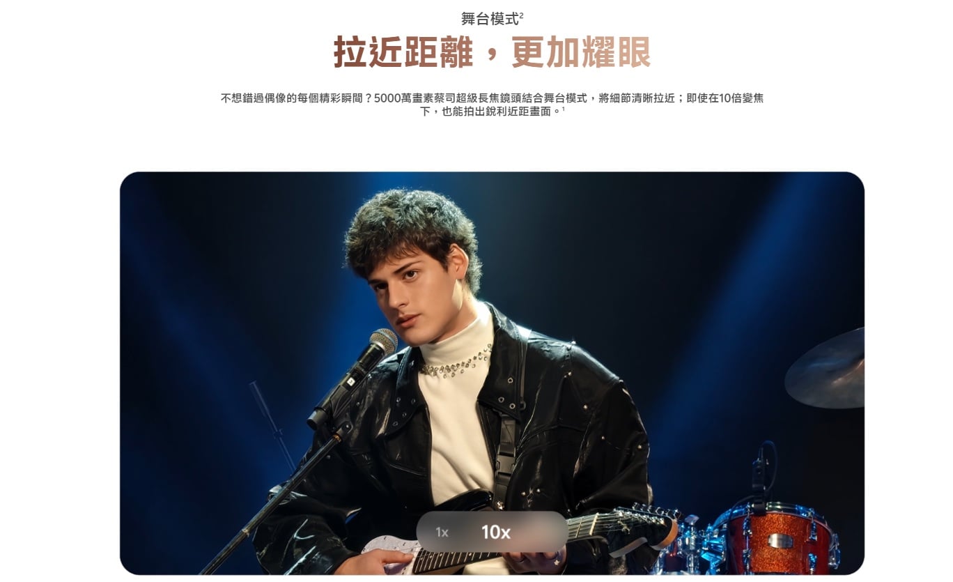 vivo V70 舞台模式