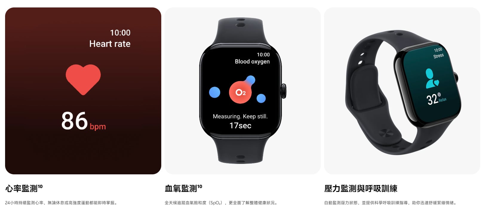 vivo Watch GT 2 心率偵測