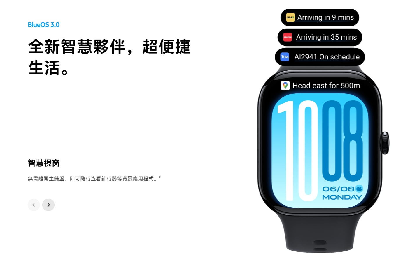 vivo Watch GT 2 智慧視窗