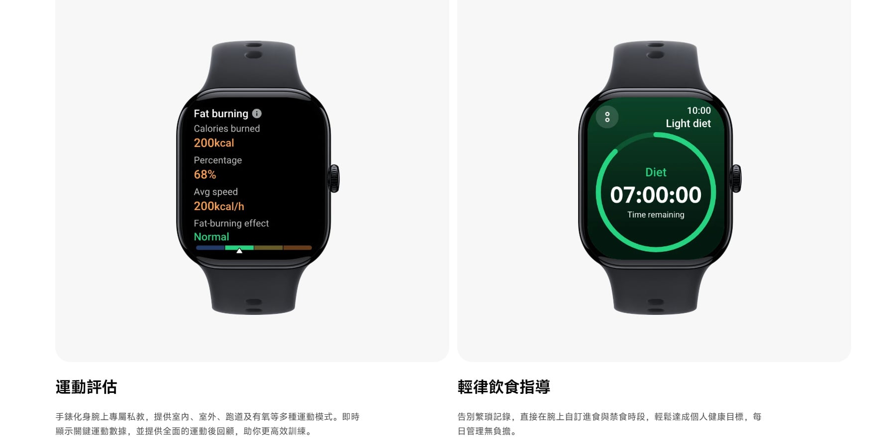 vivo Watch GT 2 運動評估