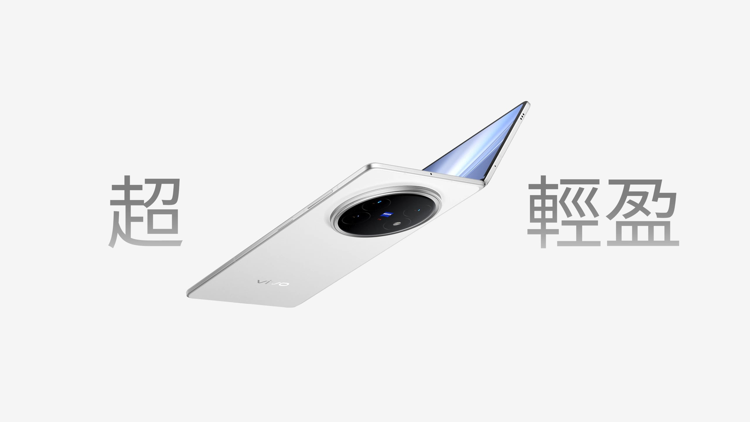 【快訊】vivo X Fold 6 大電量曝光？！摺疊機續航可能再升級